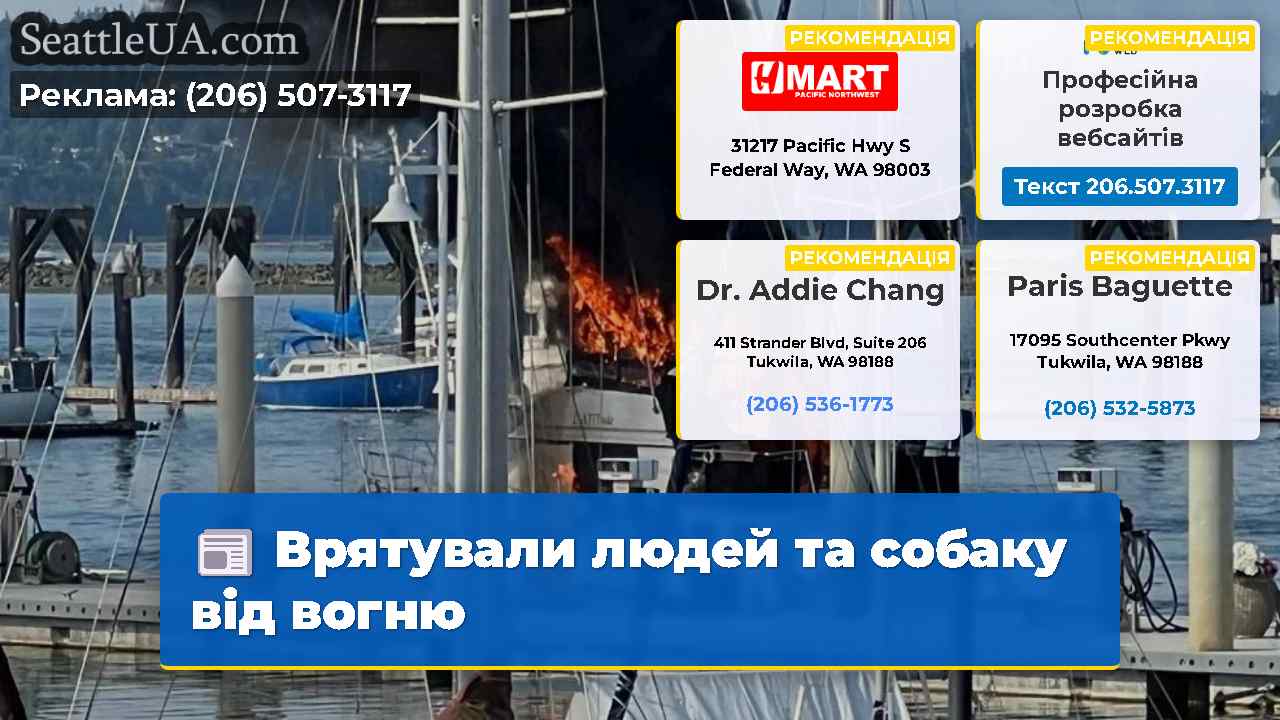 Врятували людей та собаку від вогню