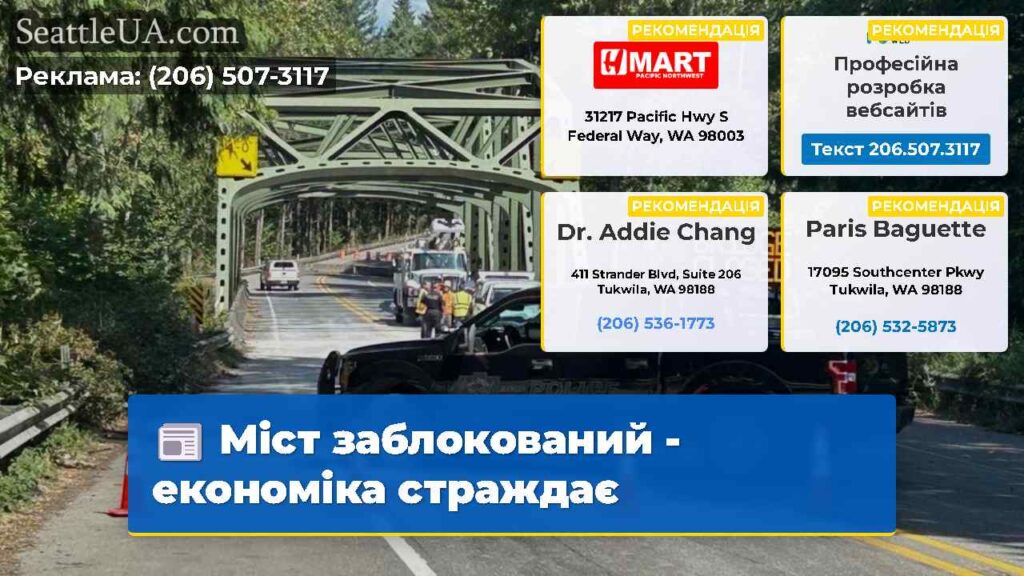Міст заблокований - економіка страждає