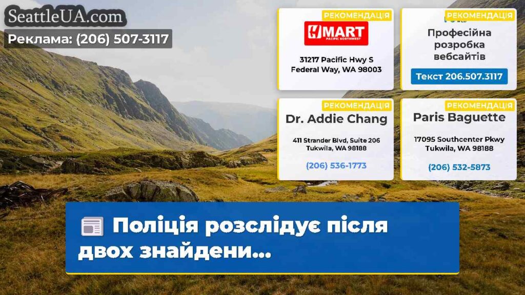 Поліція розслідує після двох знайдени...