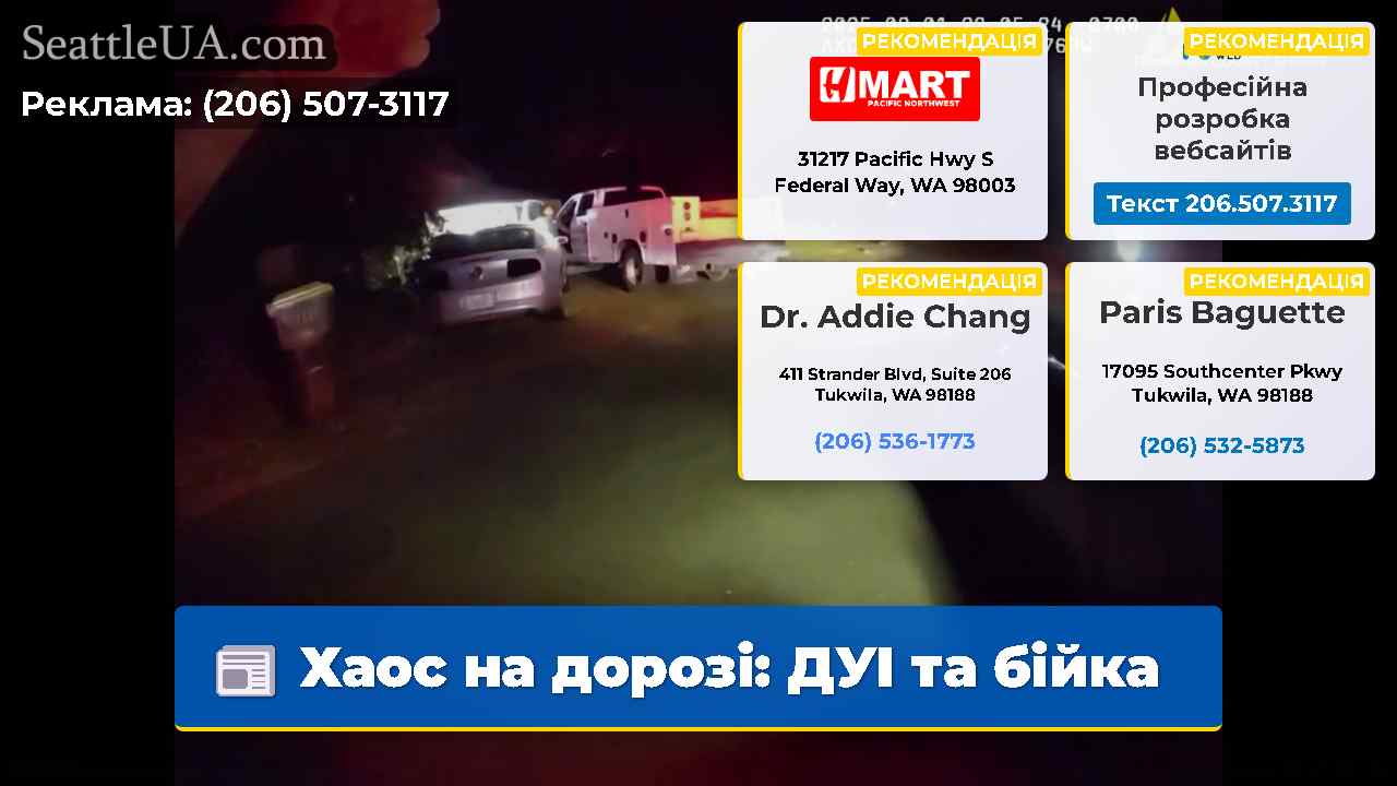 Хаос на дорозі ДУІ та бійка