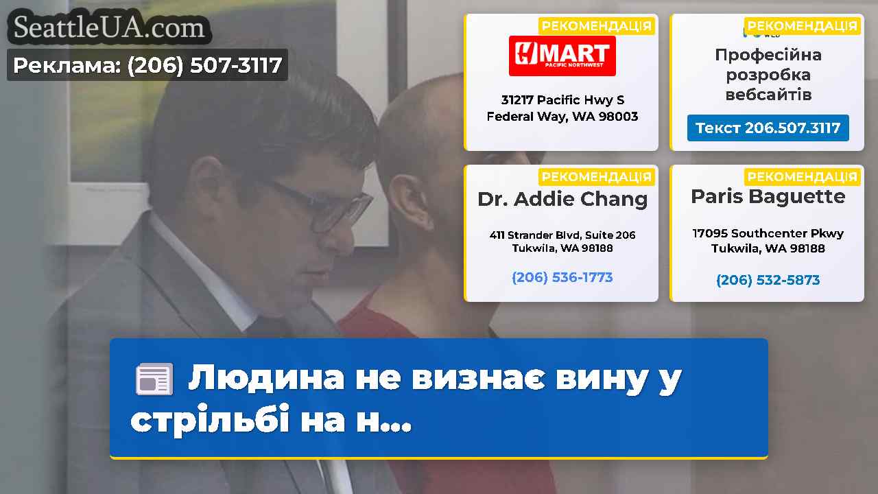 Людина не визнає вину у стрільбі на н…