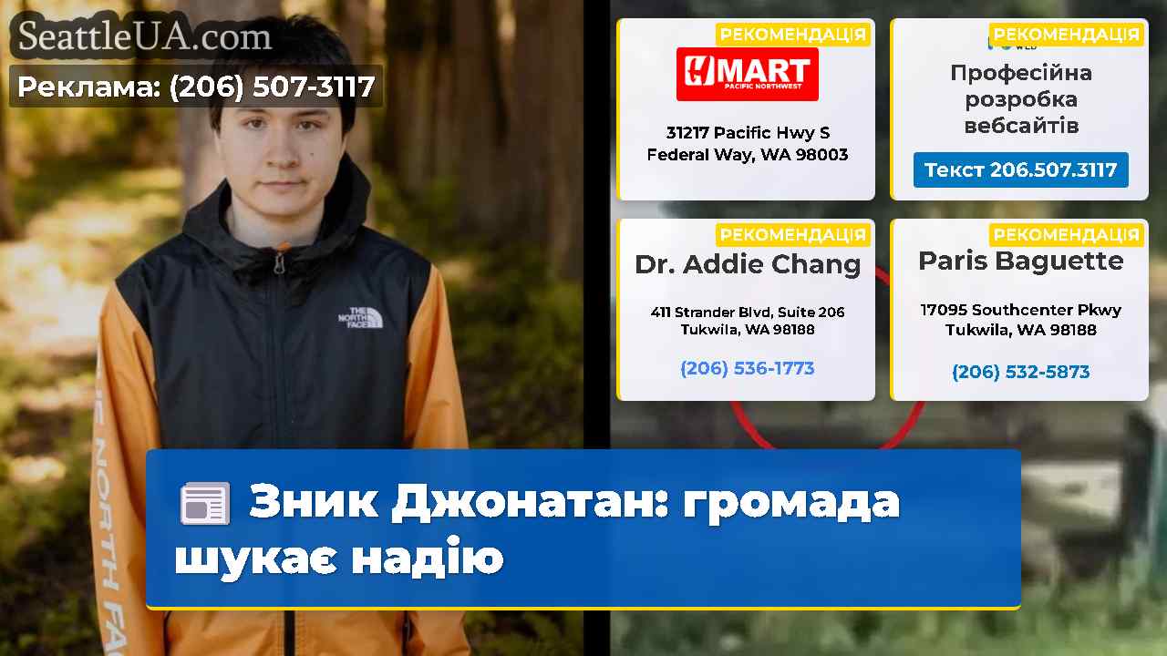 Зник Джонатан громада шукає надію