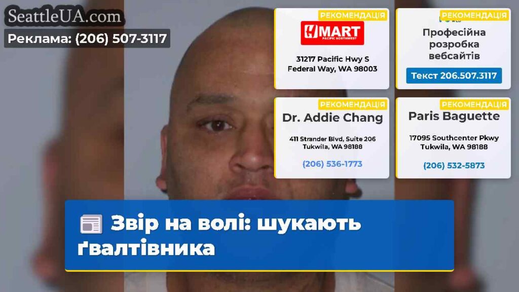 Звір на волі: шукають ґвалтівника