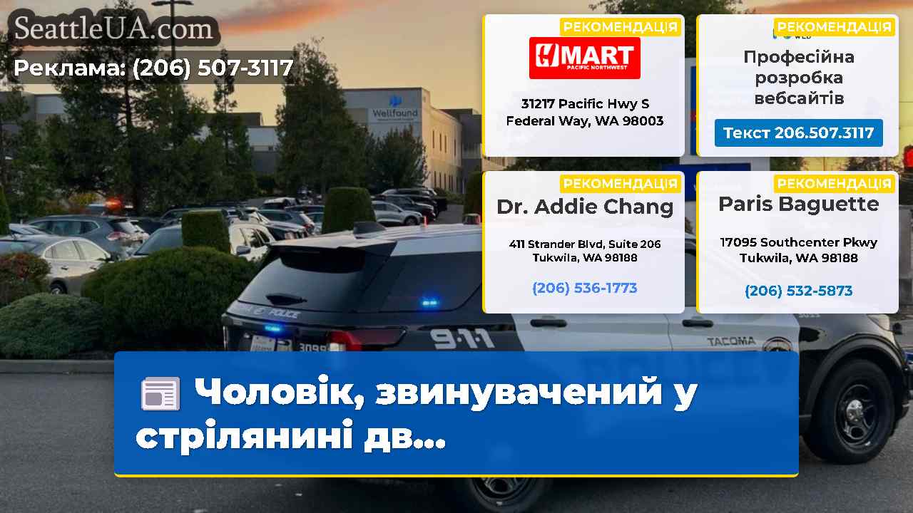 Чоловік звинувачений у стрілянині дв…