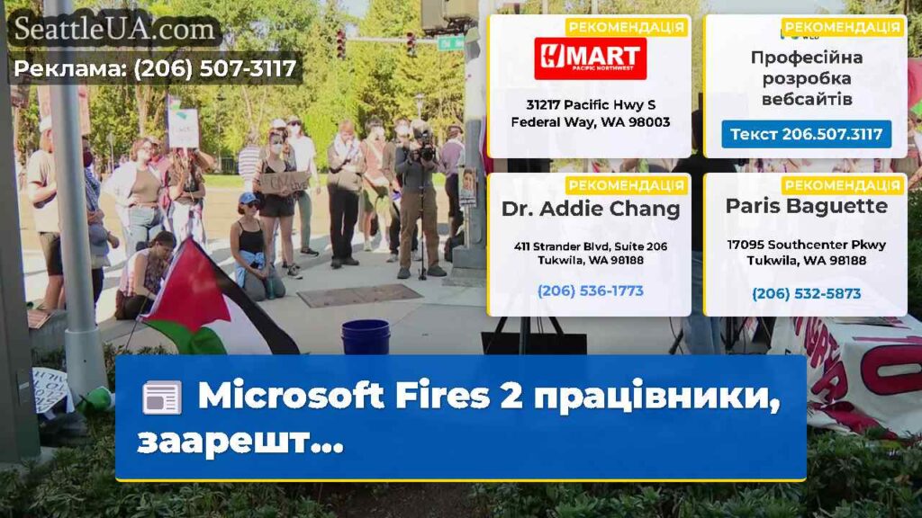 Microsoft Fires 2 працівники, заарешт...