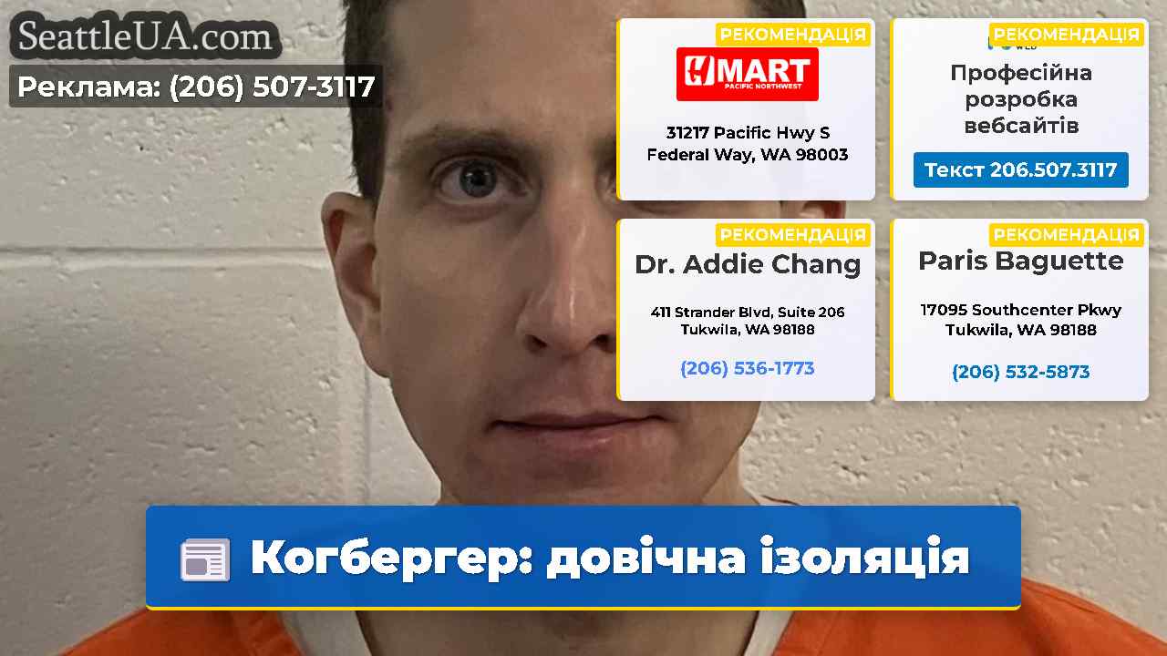 Когбергер довічна ізоляція