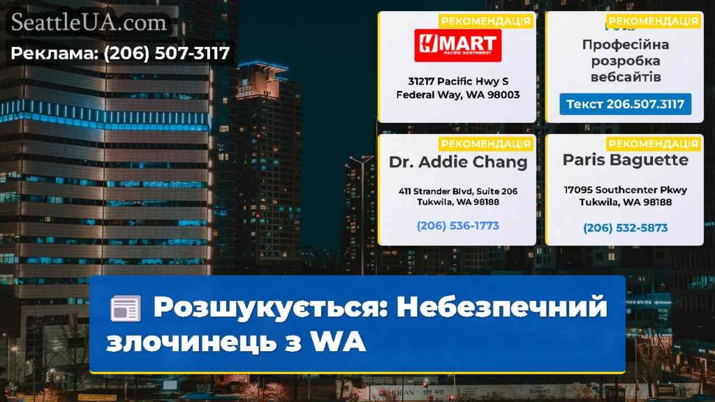 Розшукується: Небезпечний злочинець з WA