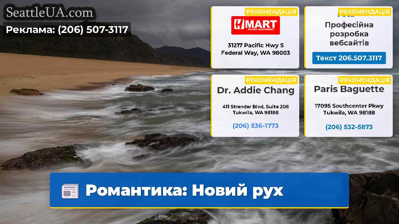 Романтика Новий рух