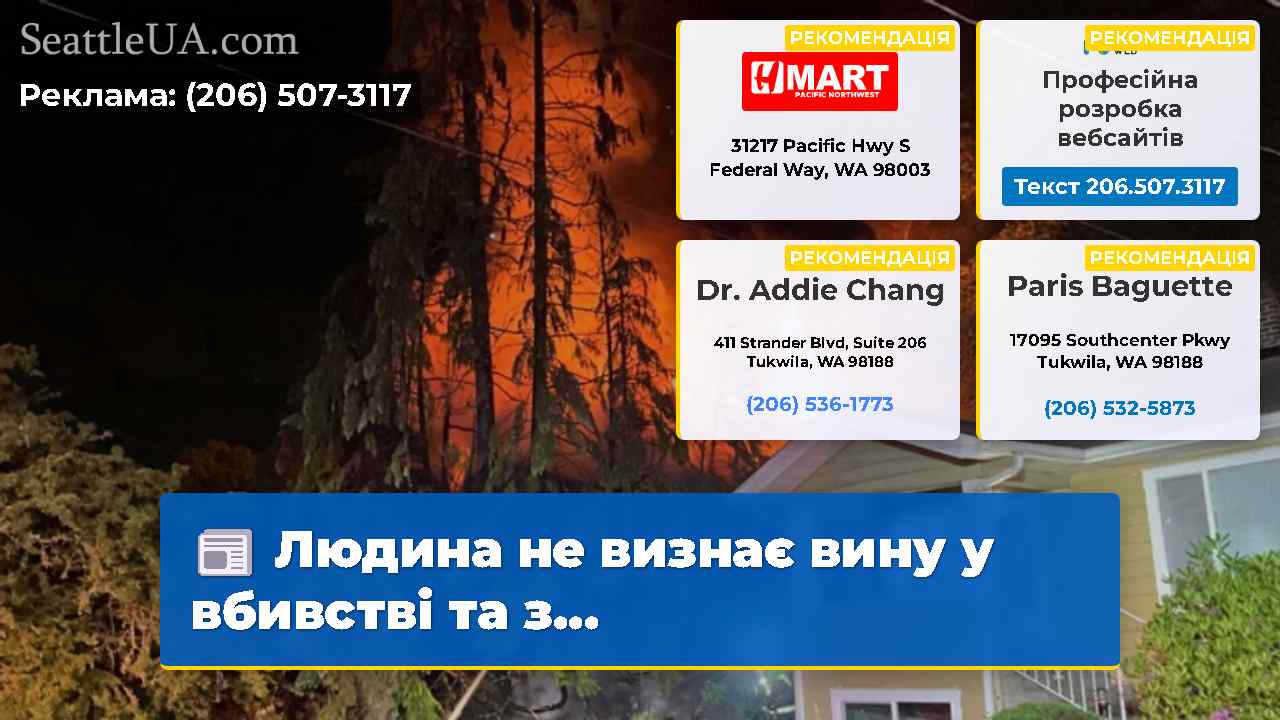 Людина не визнає вину у вбивстві та з…