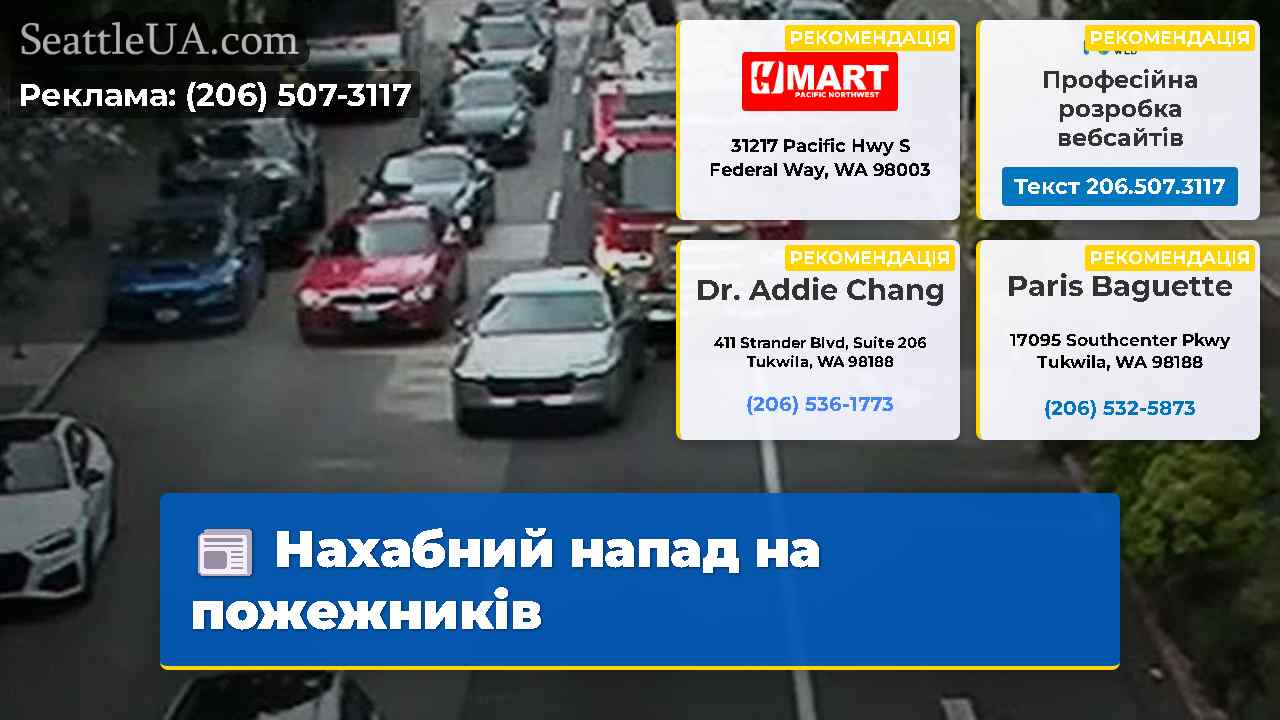 Нахабний напад на пожежників