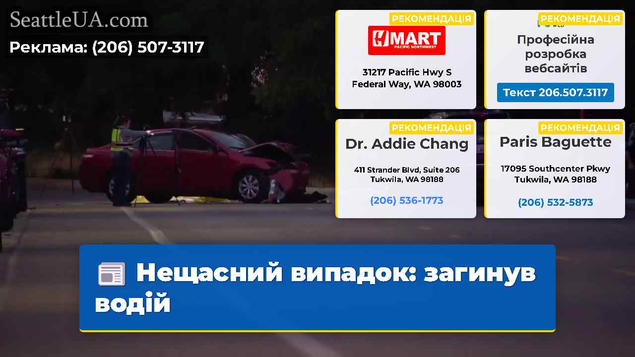 Нещасний випадок загинув водій