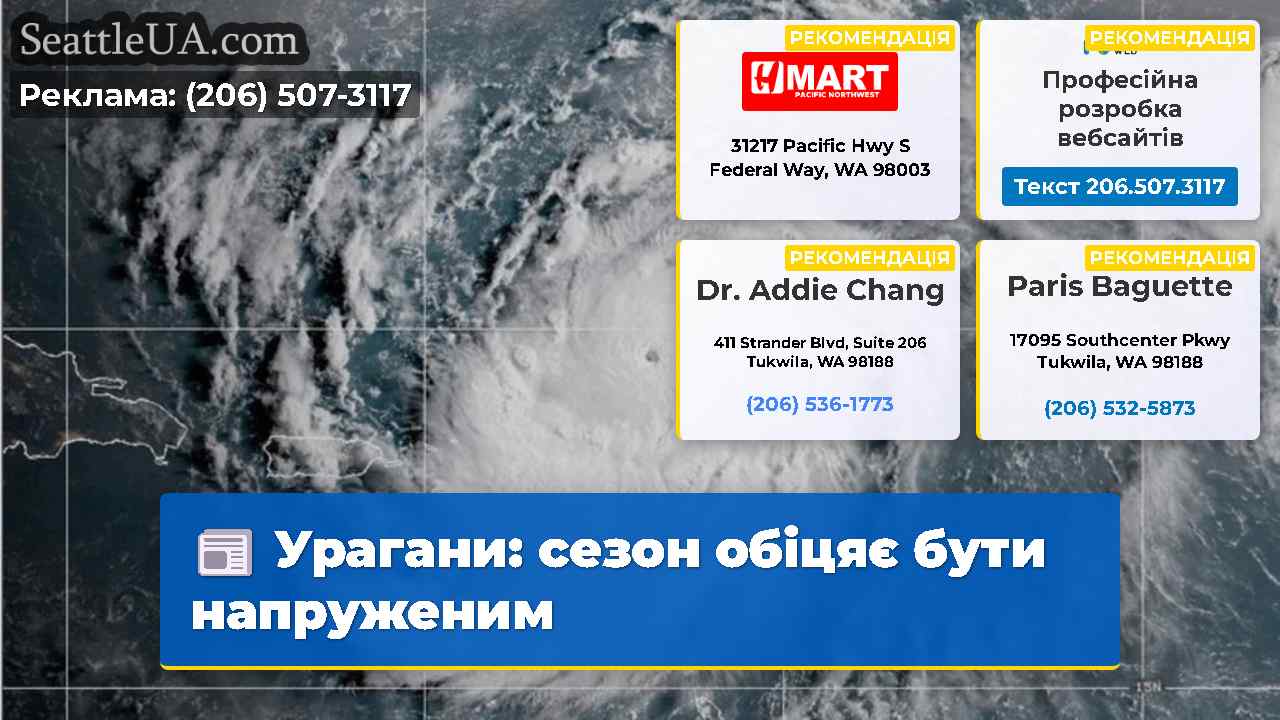 Урагани: сезон обіцяє бути напруженим
