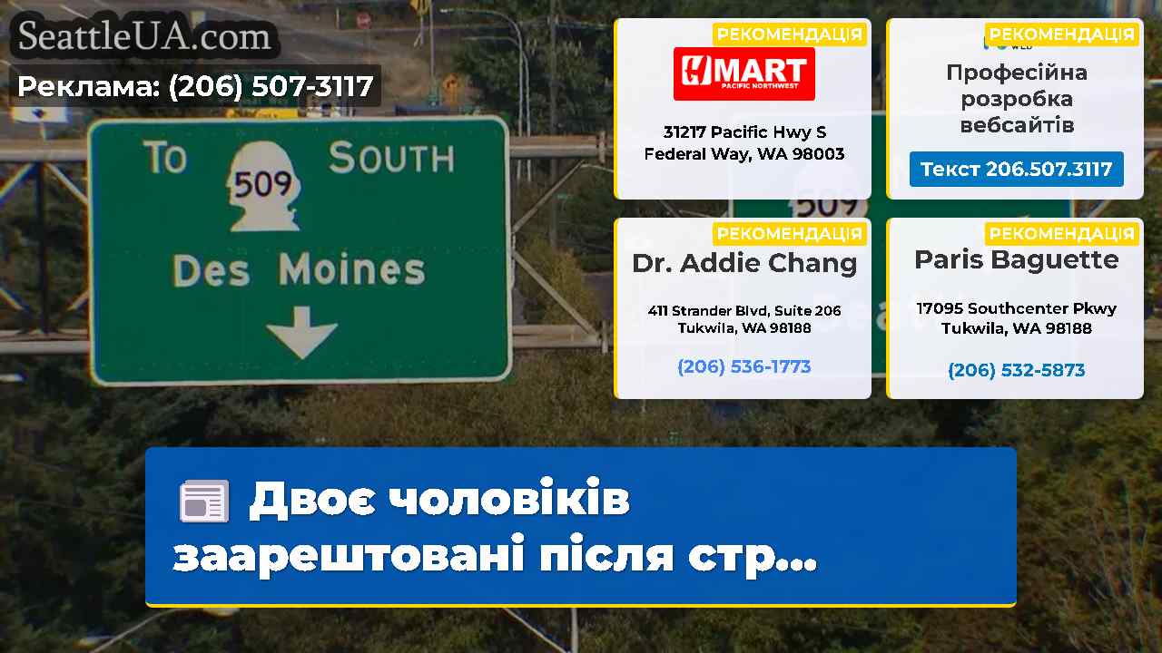 Двоє чоловіків заарештовані після стр…