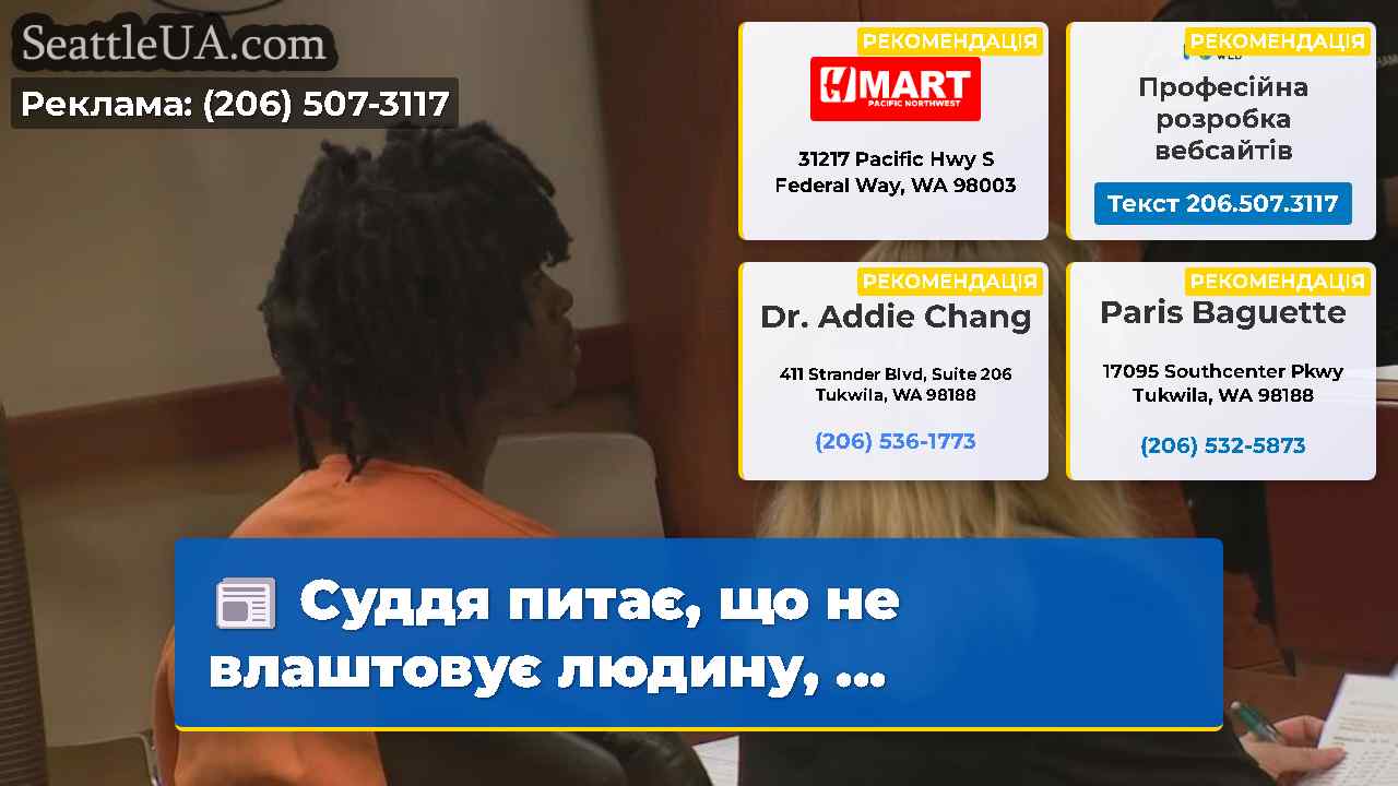 Суддя питає що не влаштовує людину …