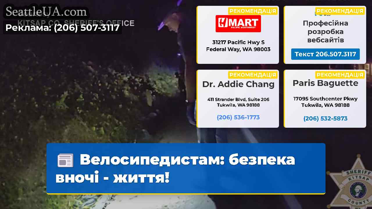 Велосипедистам безпека вночі – життя!