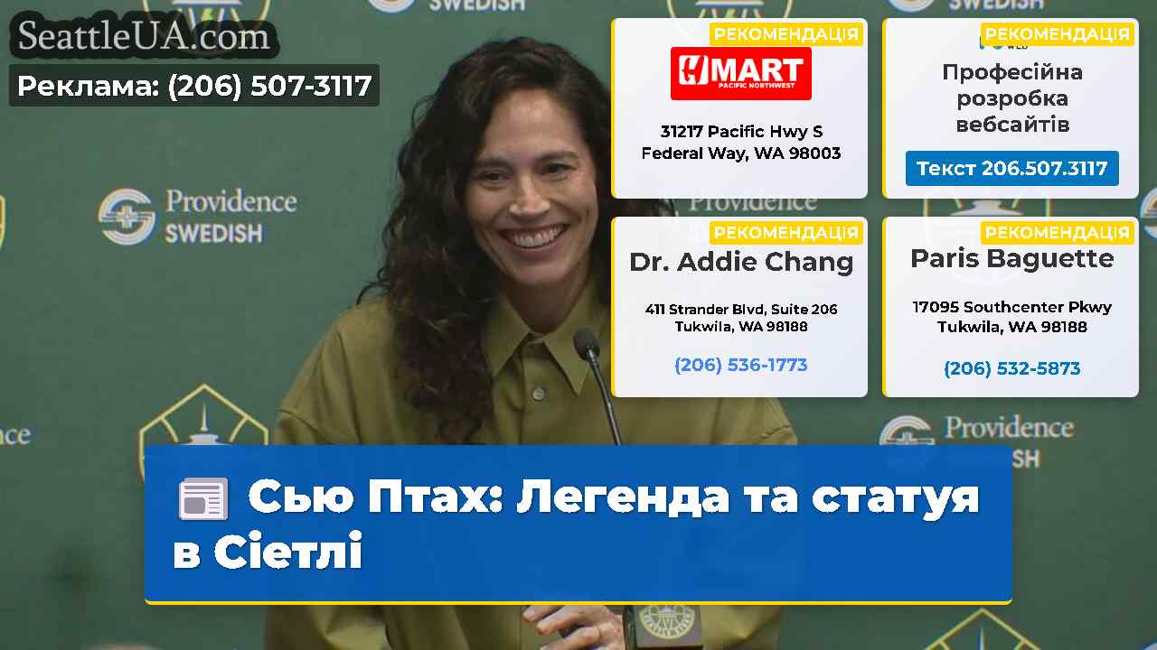 Сью Птах Легенда та статуя в Сіетлі
