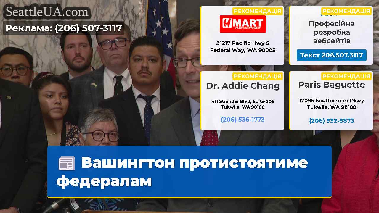 Вашингтон протистоятиме федералам