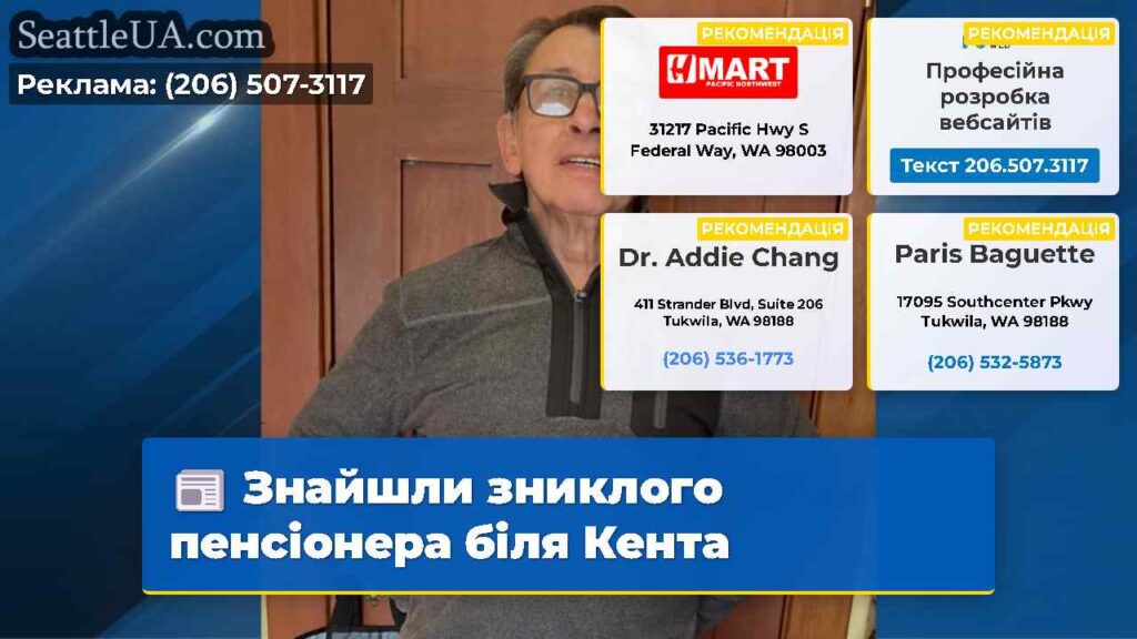 Знайшли зниклого пенсіонера біля Кента