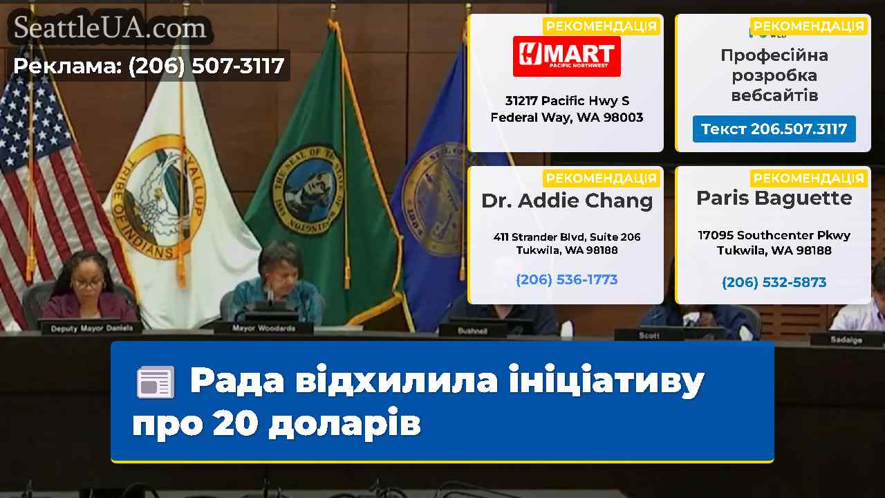 Рада відхилила ініціативу про 20 доларів