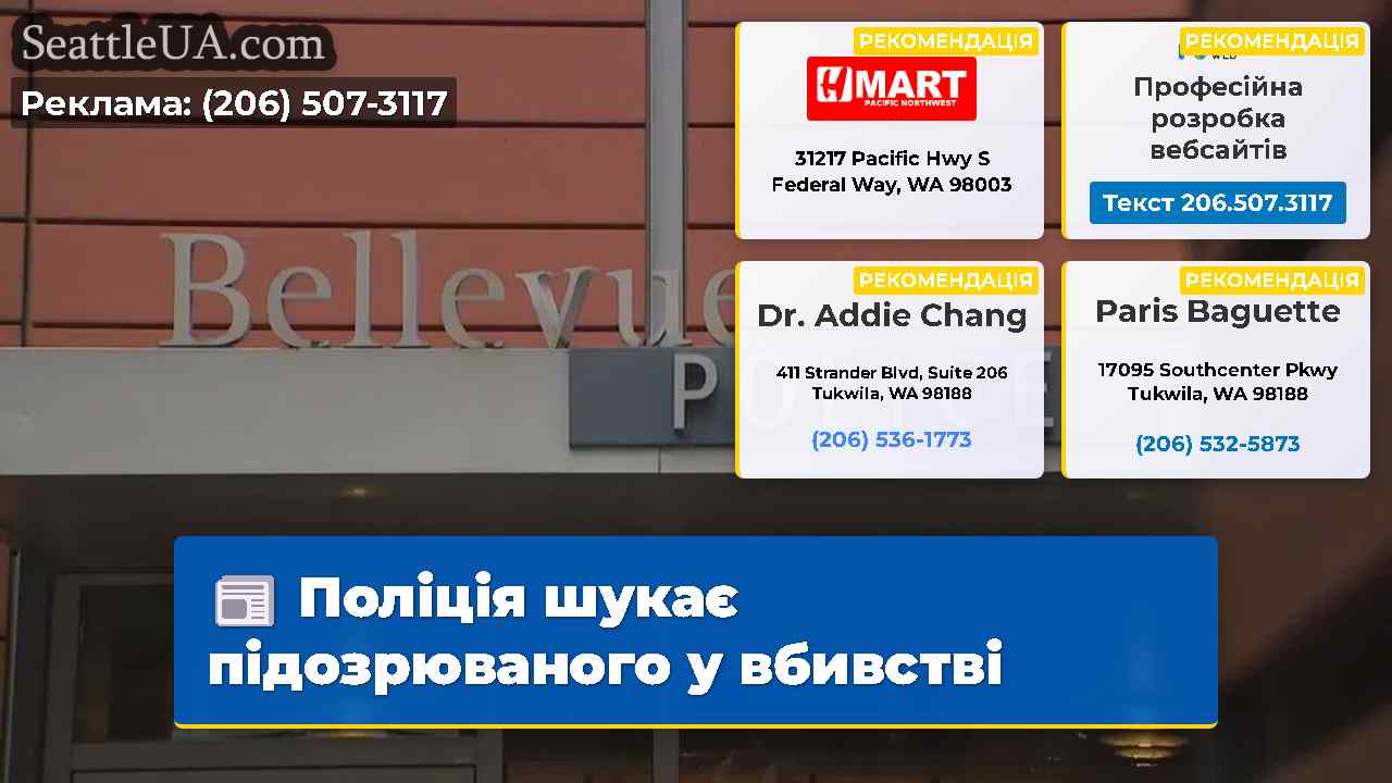 Поліція шукає підозрюваного у вбивстві