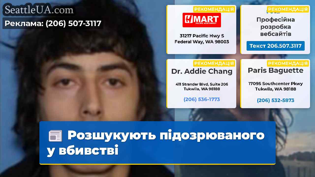 Розшукують підозрюваного у вбивстві