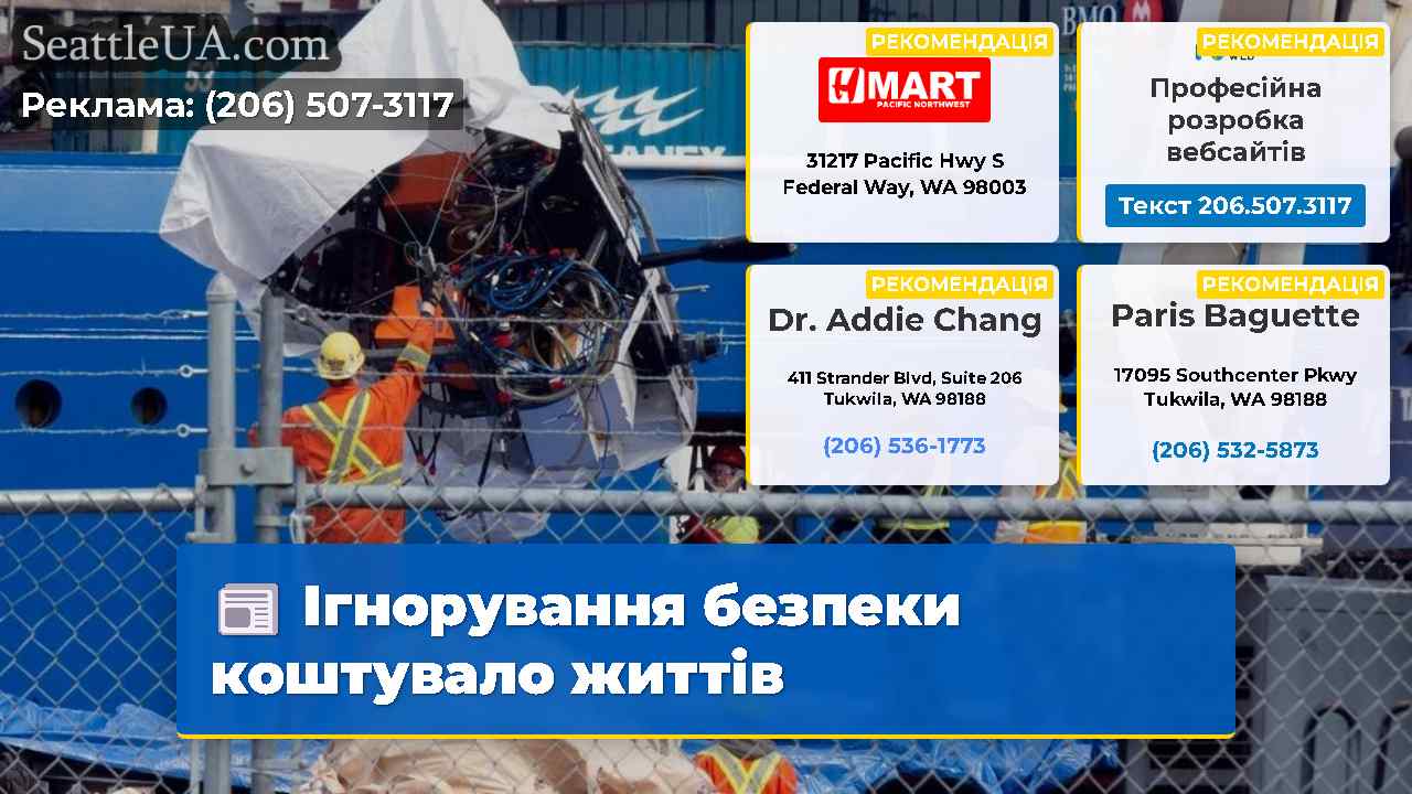 Ігнорування безпеки коштувало життів
