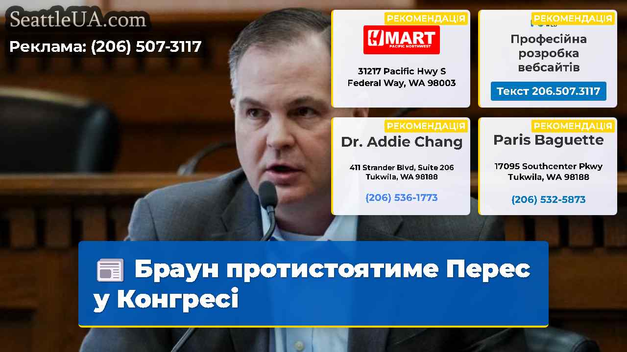 Браун протистоятиме Перес у Конгресі