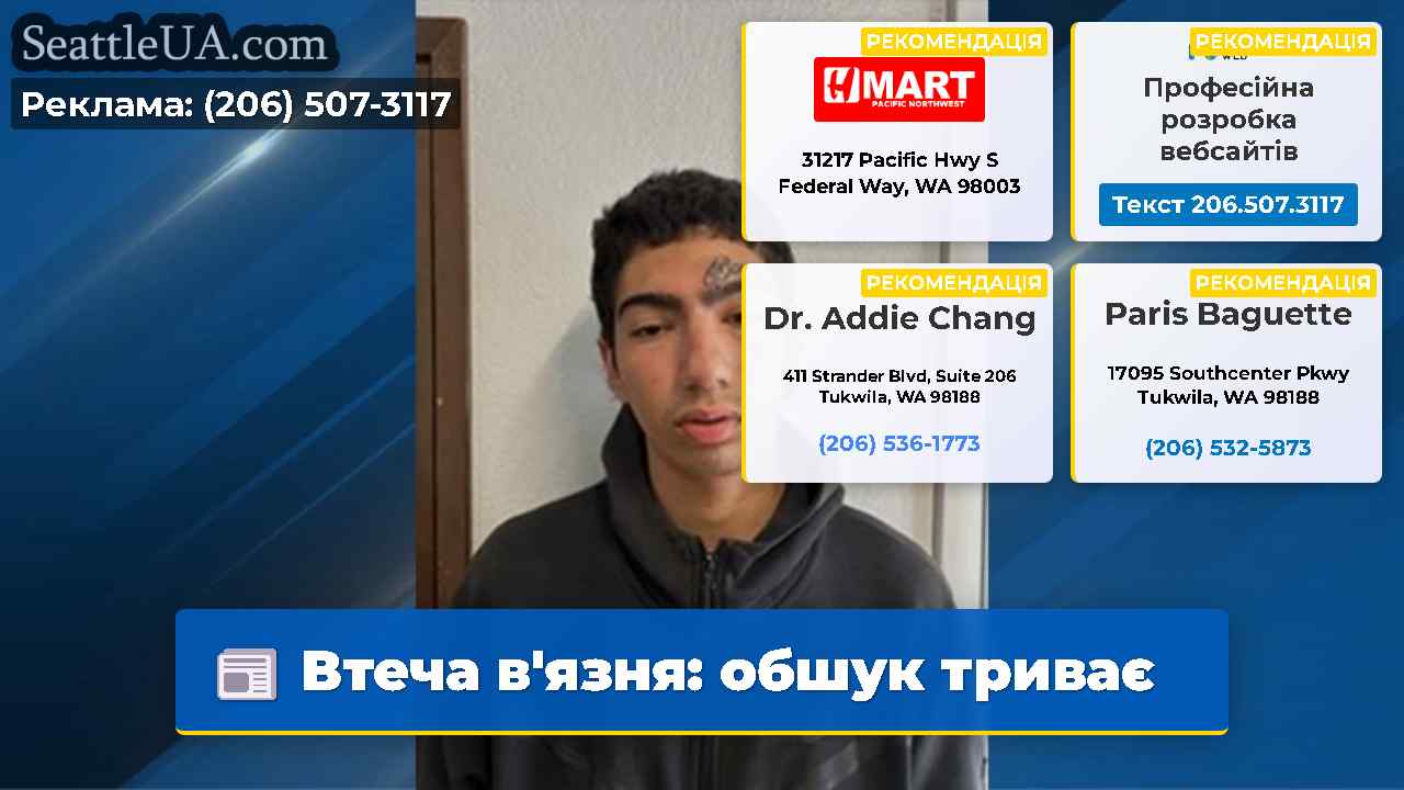 Втеча вязня обшук триває