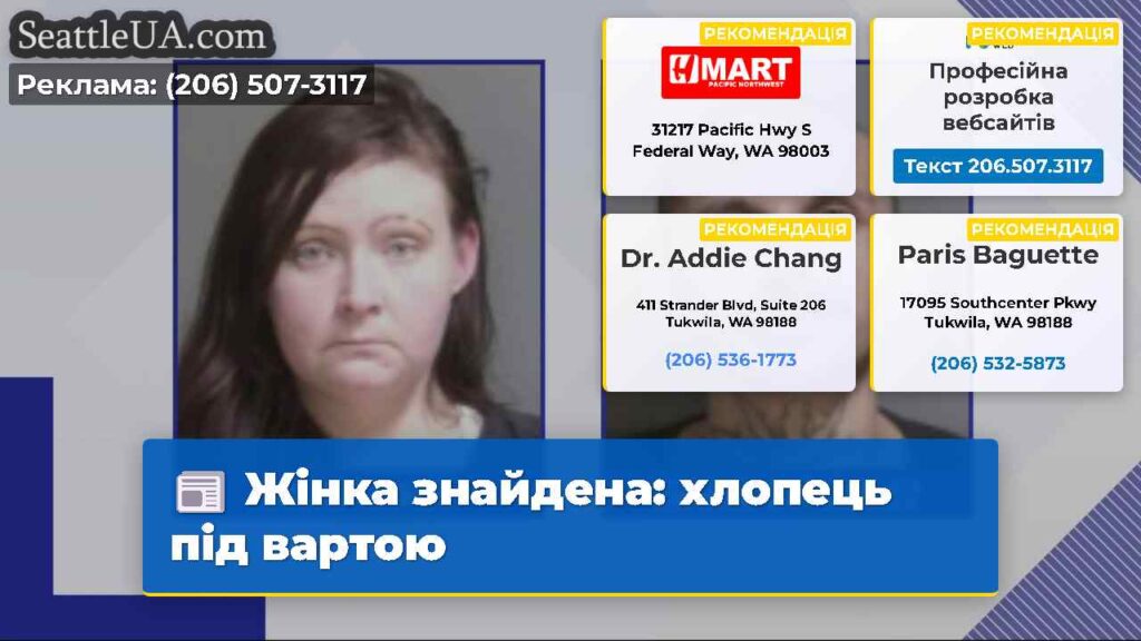 Жінка знайдена: хлопець під вартою