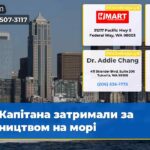 Капітана затримали за пяництвом на морі