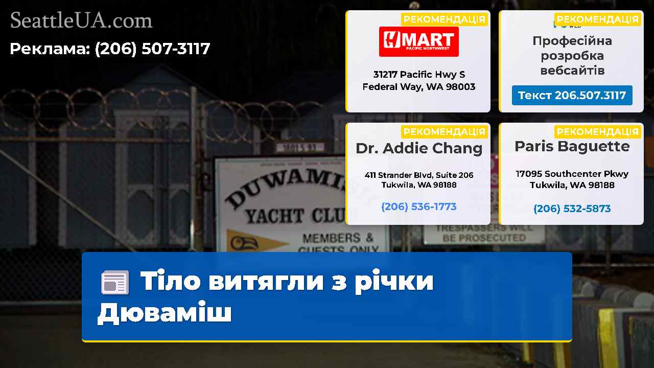 Тіло витягли з річки Дюваміш