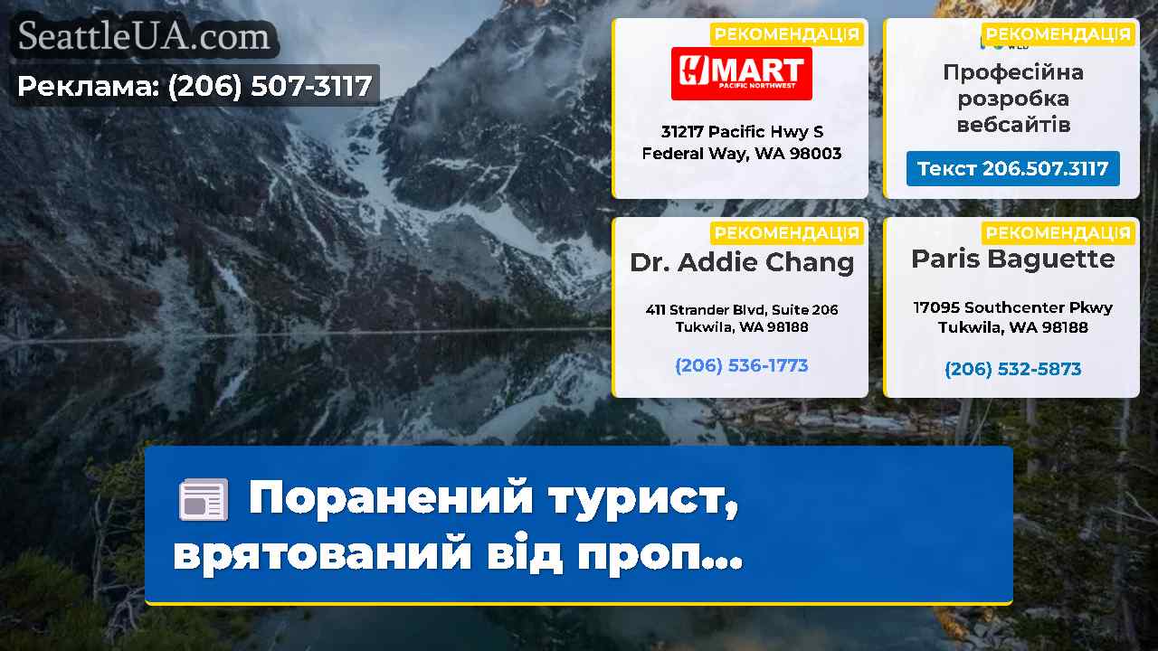 Поранений турист врятований від проп…