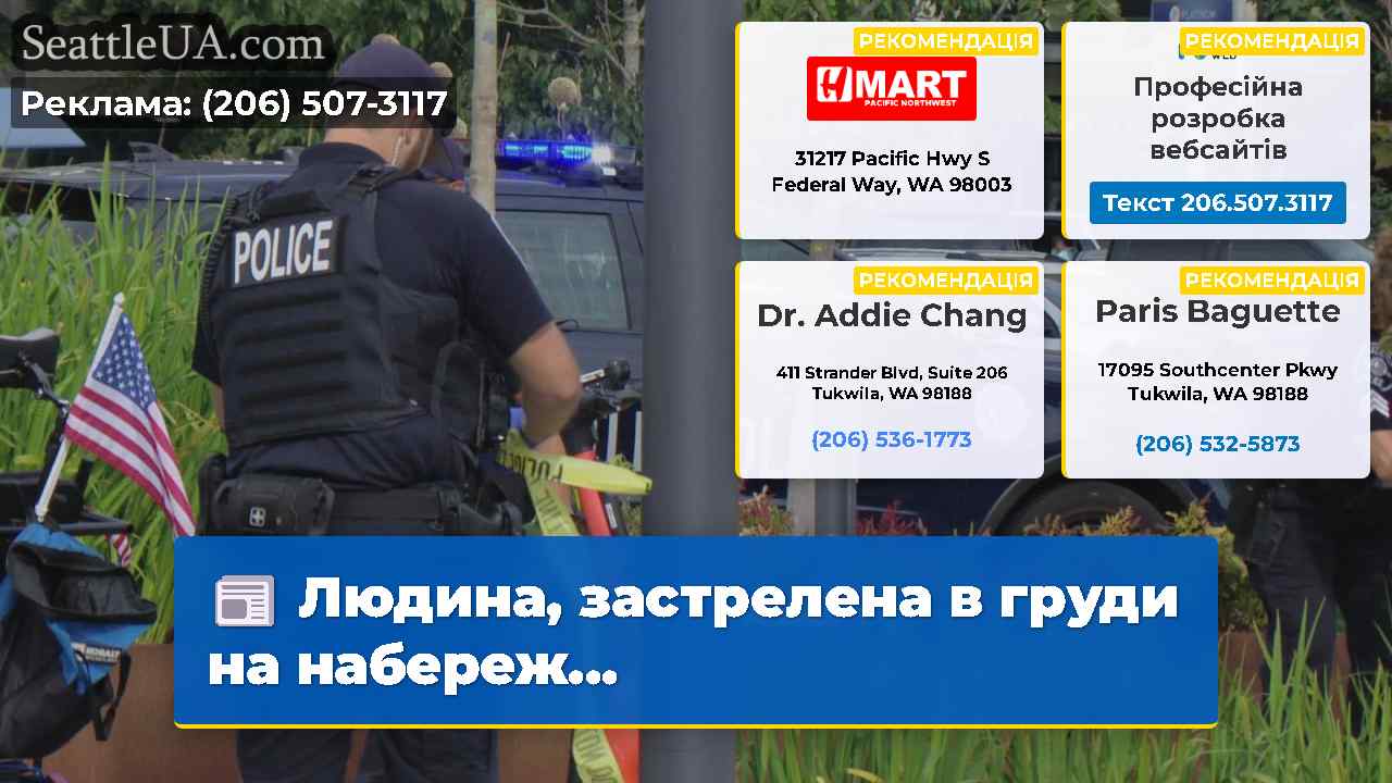 Людина застрелена в груди на набереж…