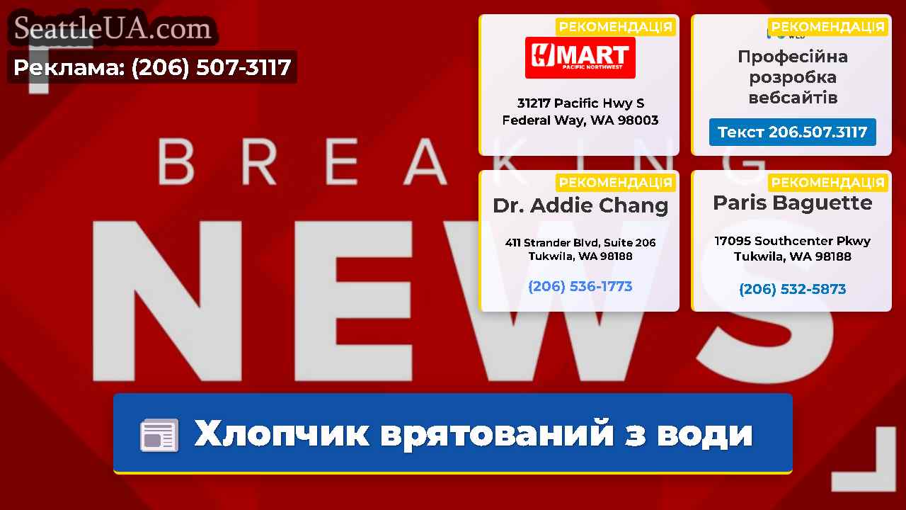 Хлопчик врятований з води