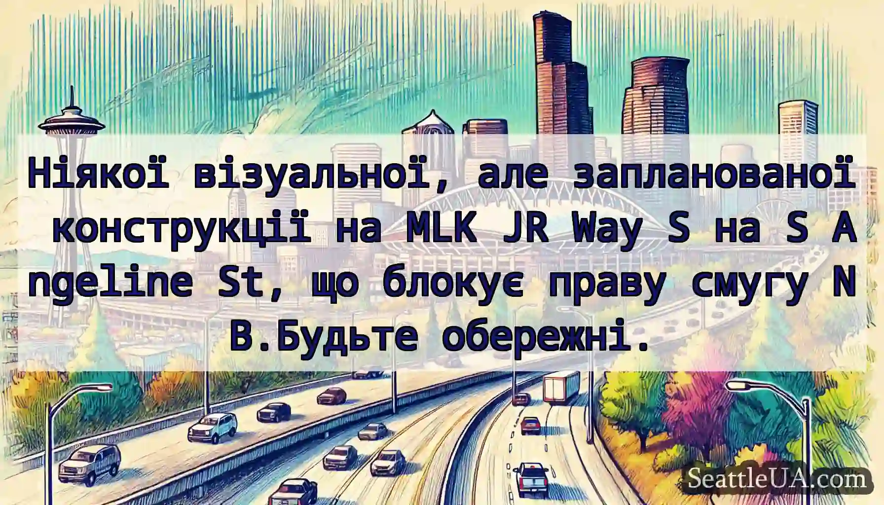 Ніякої візуальної, але запланованої конструкції