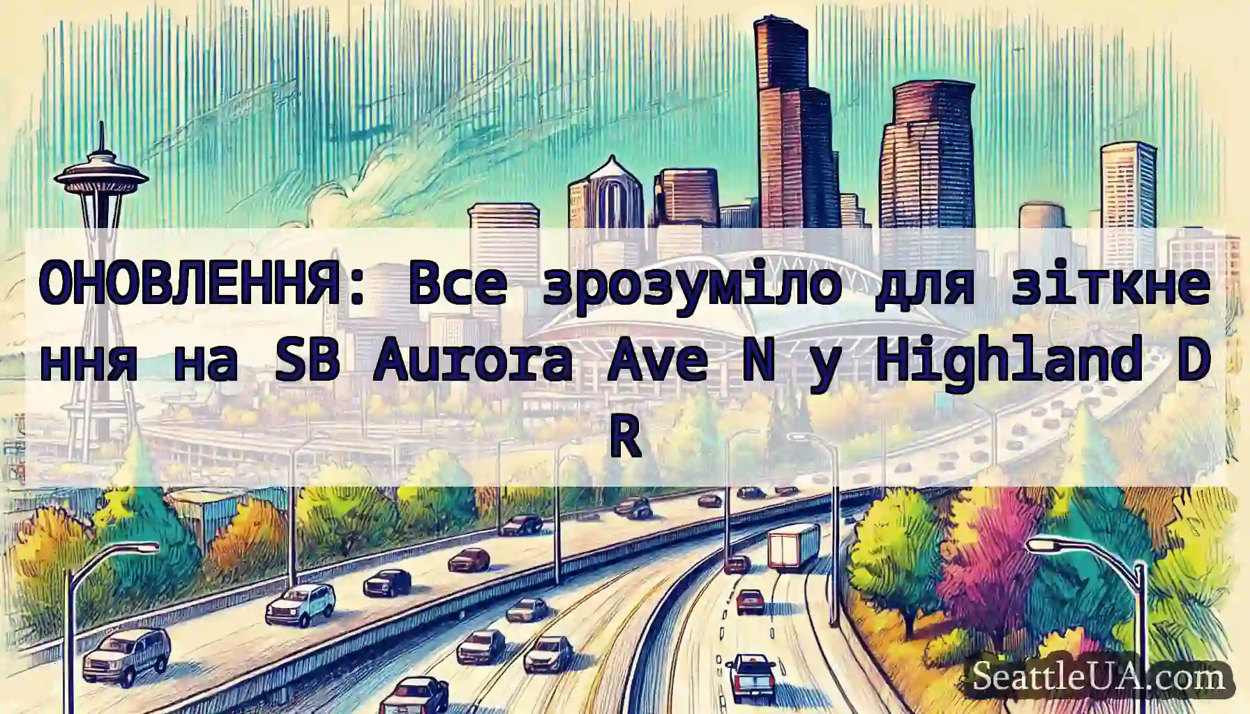 ОНОВЛЕННЯ: Все зрозуміло для зіткнення на SB