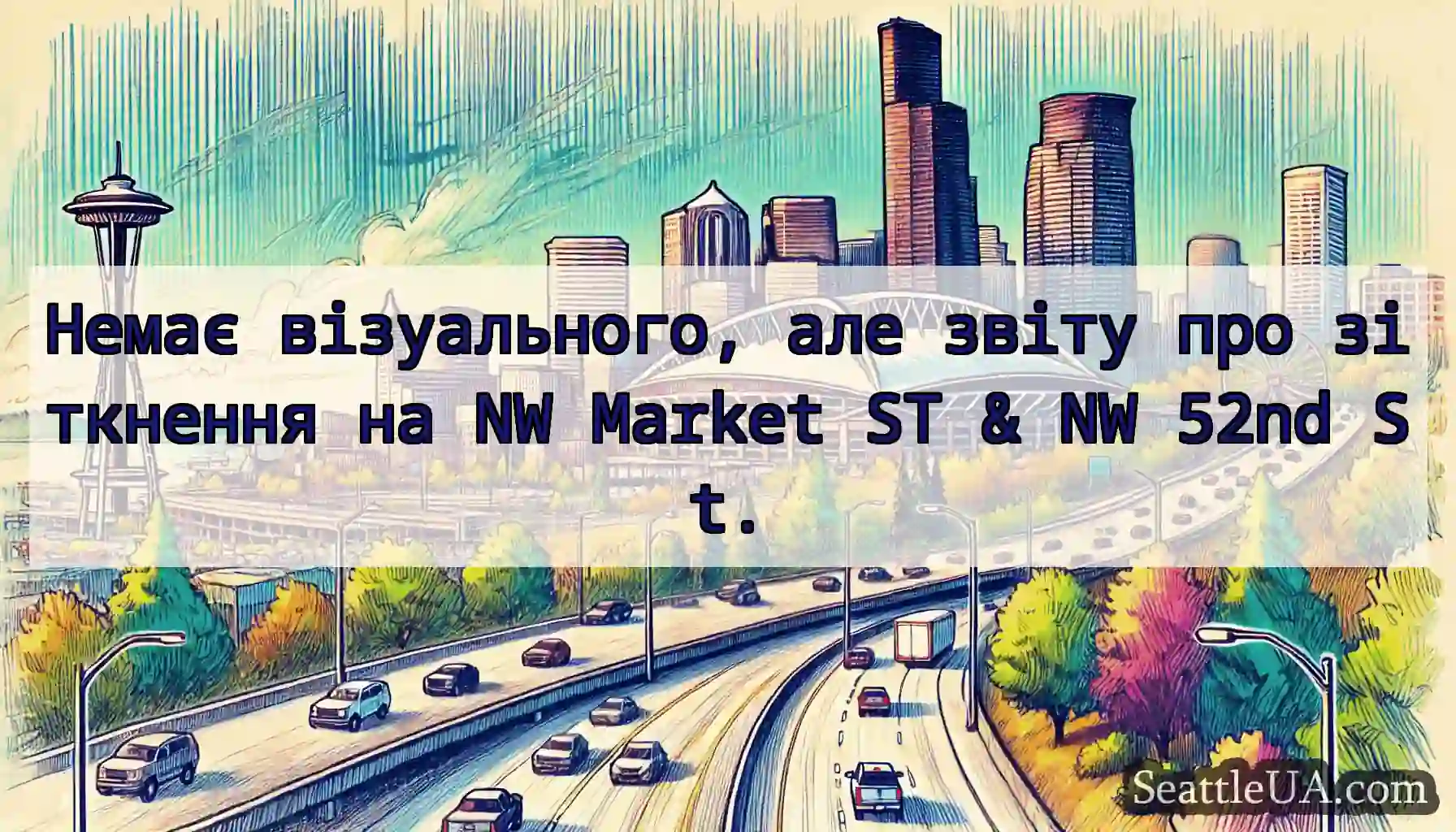 Немає візуального, але звіту про зіткнення на NW