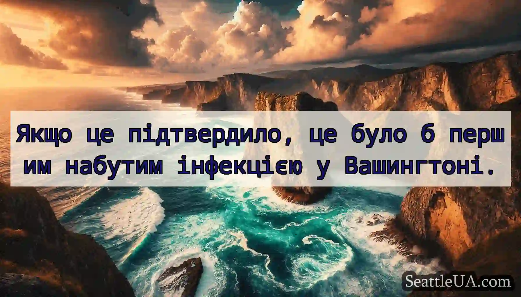 Якщо це підтвердило, це було б першим набутим