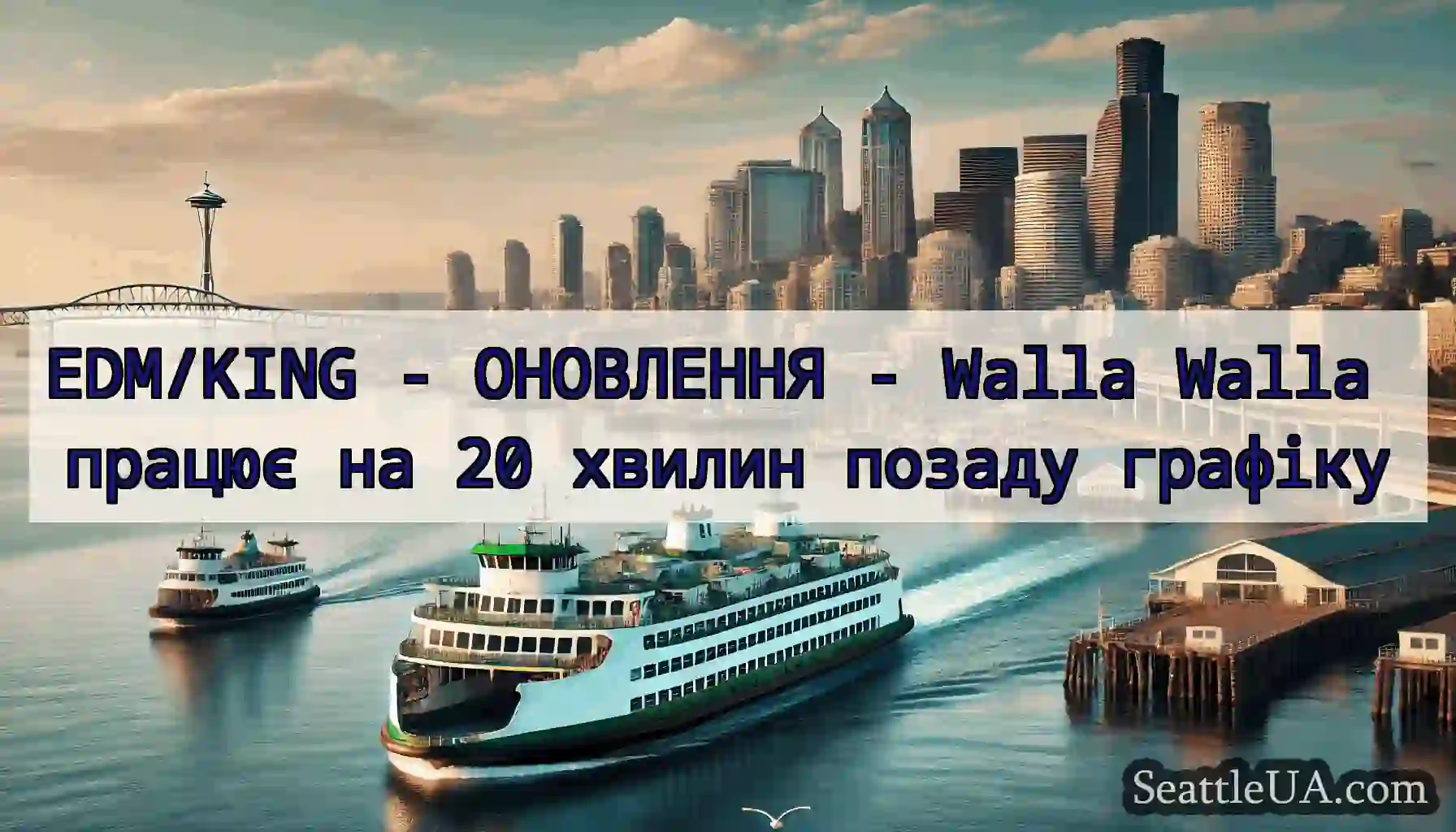 EDM/KING - ОНОВЛЕННЯ - Walla Walla працює на 20