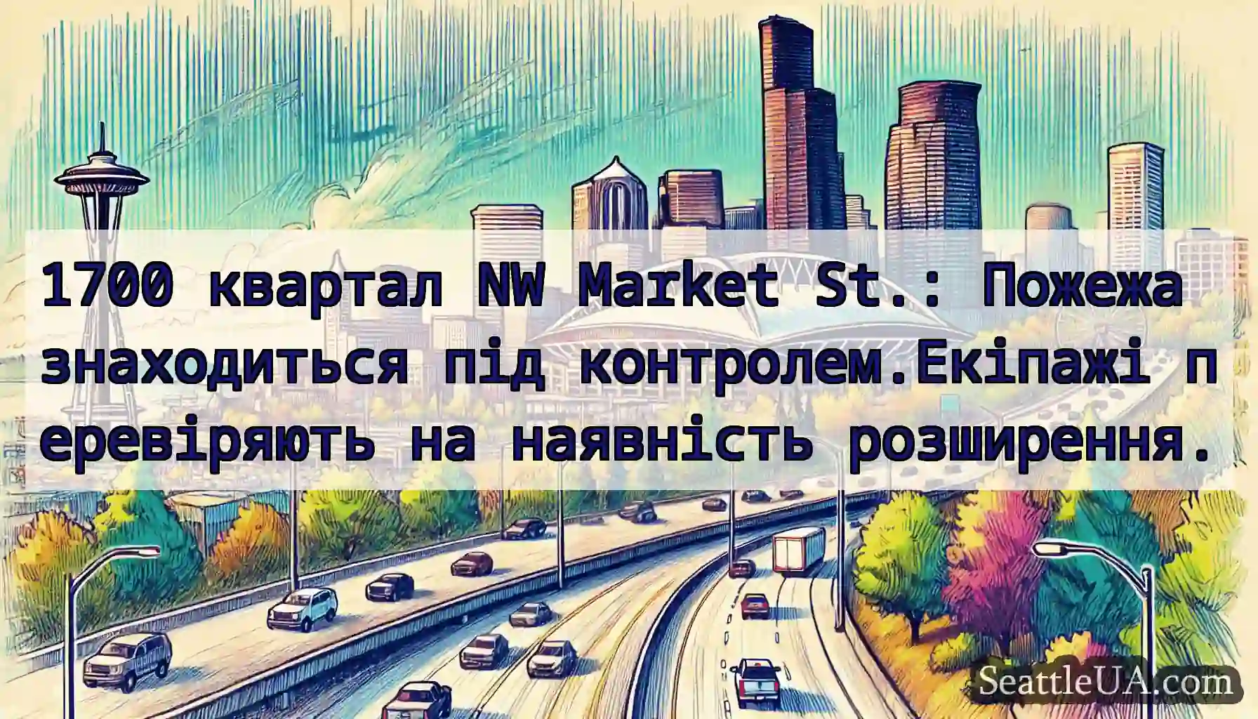 1700 квартал NW Market St.: Пожежа знаходиться