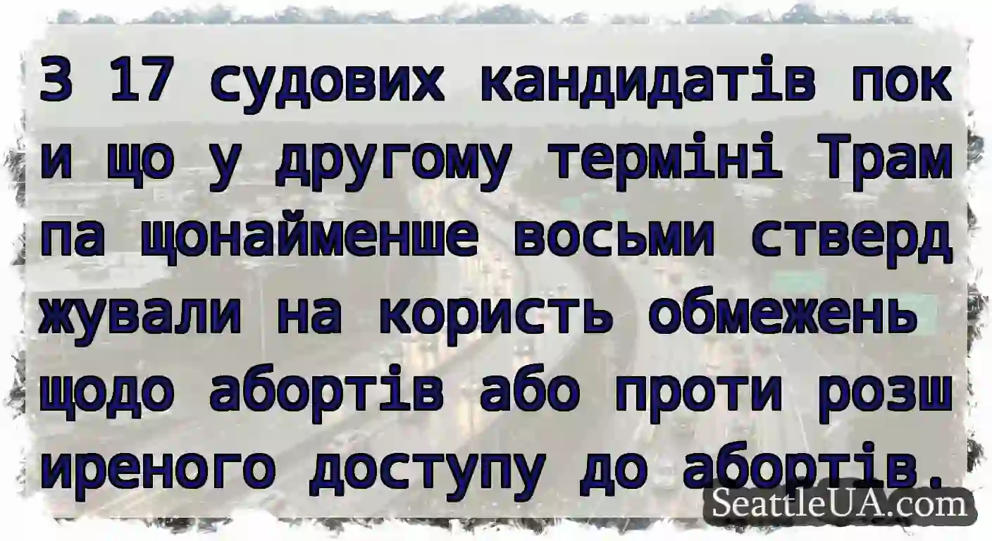 З 17 судових кандидатів поки що у другому терміні