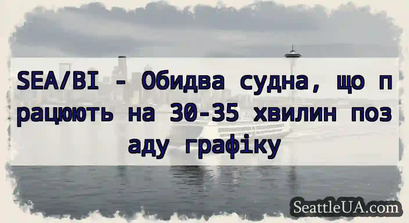 SEA/BI - Обидва судна, що працюють на 30-35