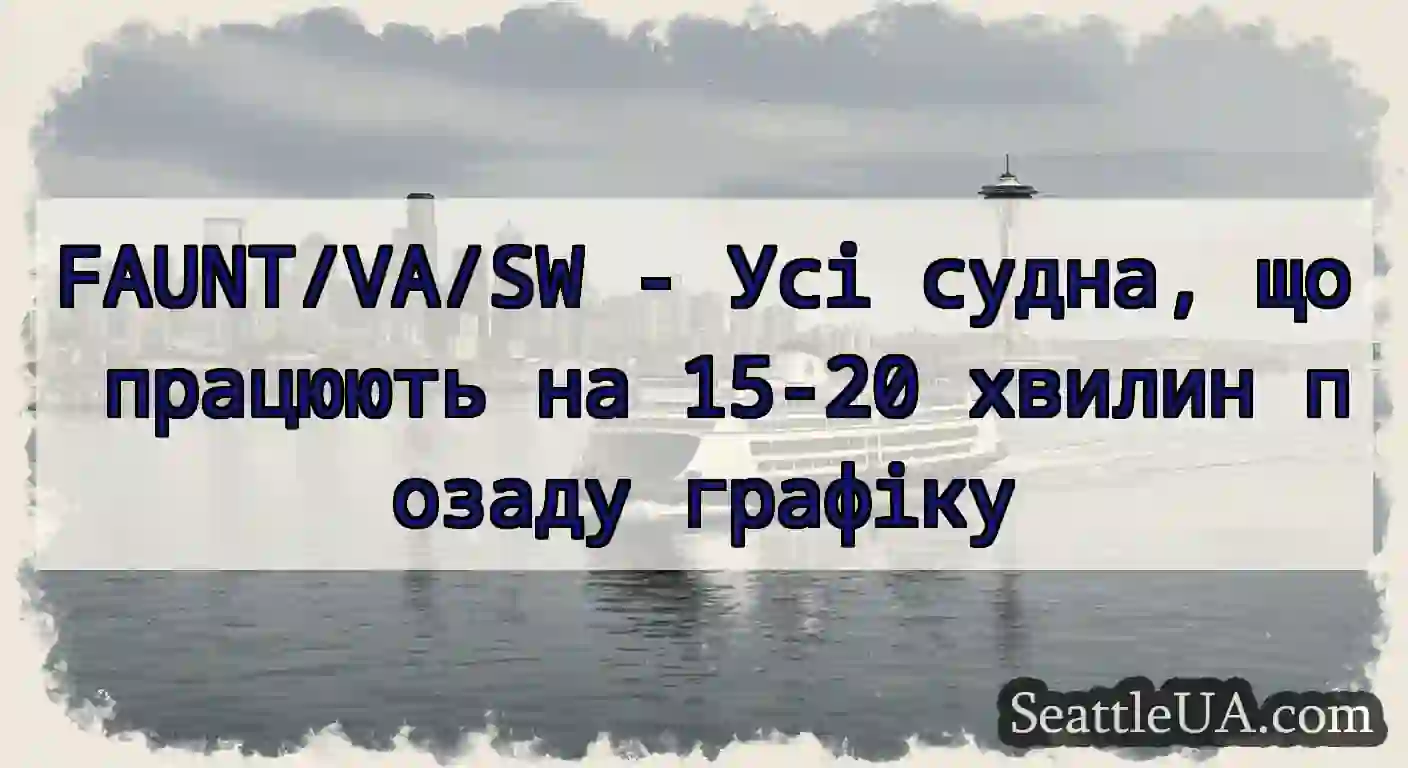 FAUNT/VA/SW - Усі судна, що працюють на 15-20