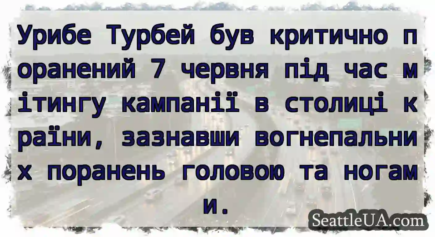 Урибе Турбей був критично поранений 7 червня під