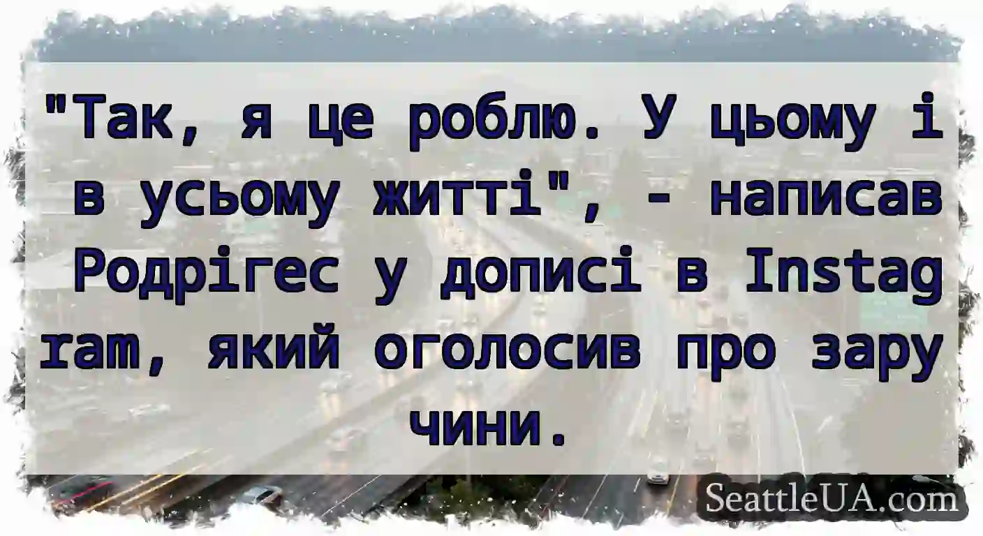Так, я це роблю. У цьому і в усьому житті, -