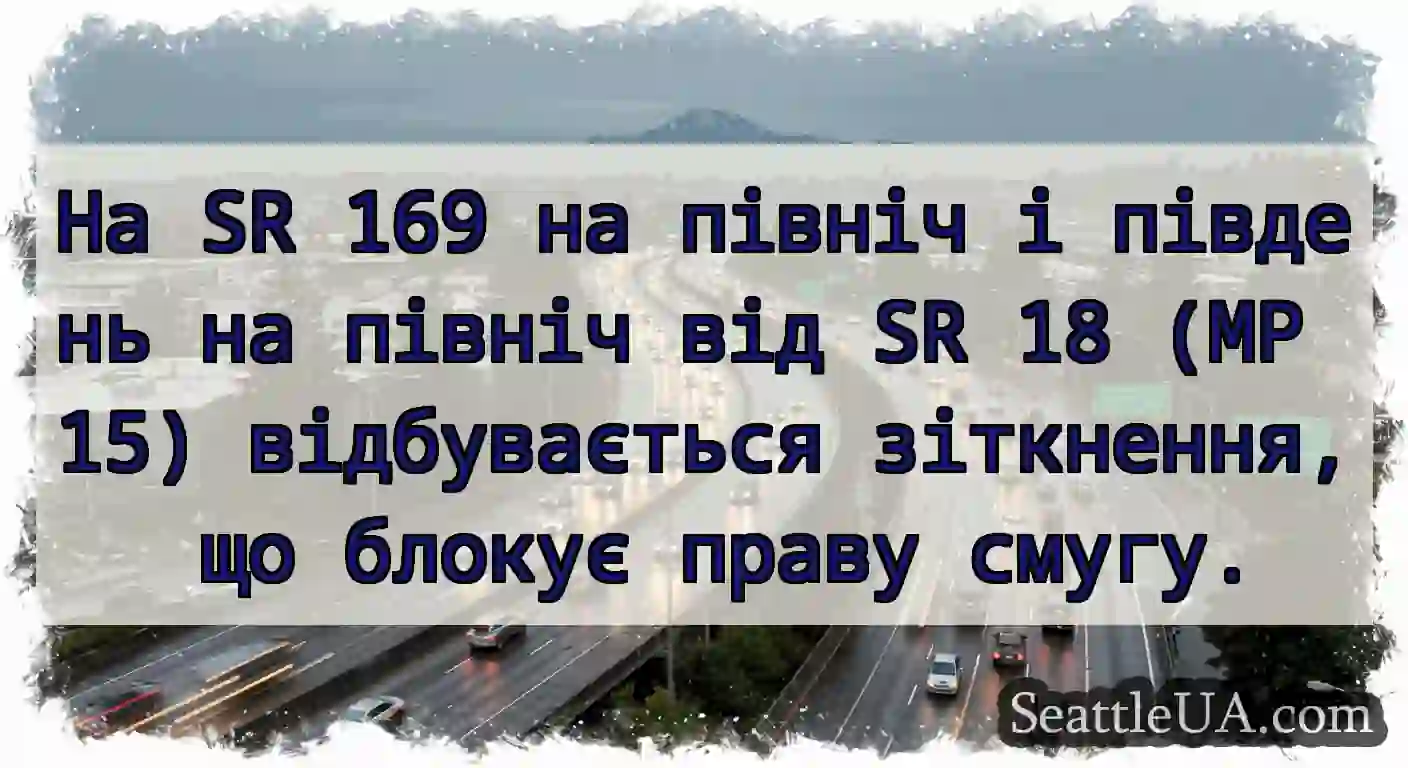 На SR 169 на північ і південь на північ від SR 18