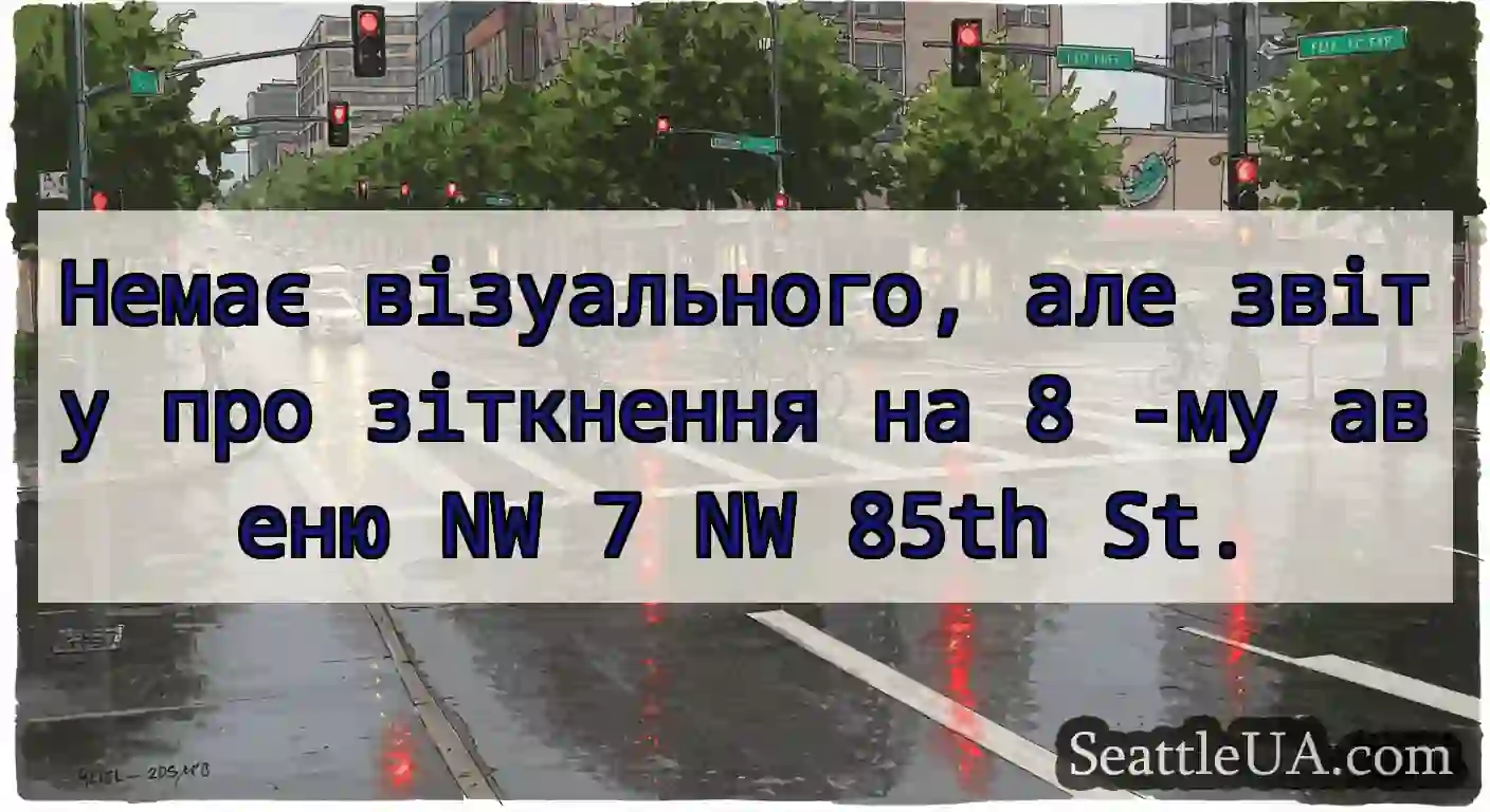 Немає візуального, але звіту про зіткнення на 8
