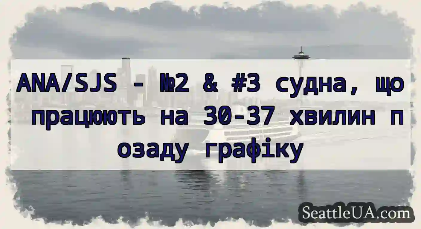 ANA/SJS - №2 & #3 судна, що працюють на 30-37