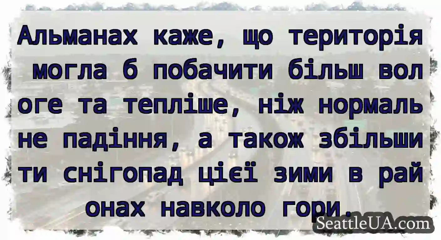 Альманах каже, що територія могла б побачити