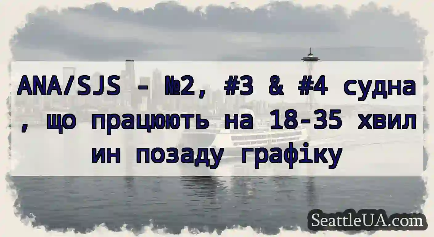 ANA/SJS - №2, #3 & #4 судна, що працюють на 18-35